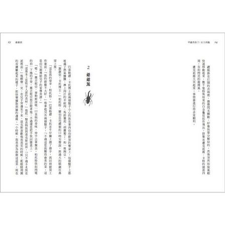 甲蟲男孩2：女王再臨